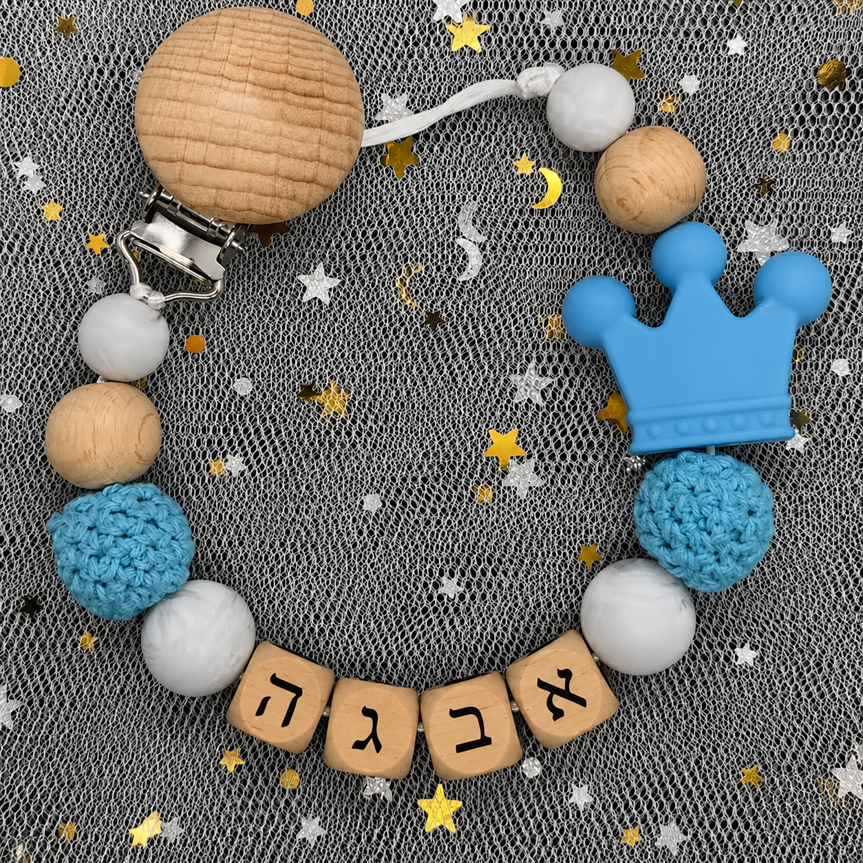 2026 Baby Custom Hebrew Name S – обзор и цена Baby Teethers